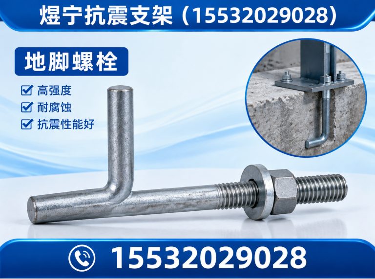 黔南工程紧固件展示图